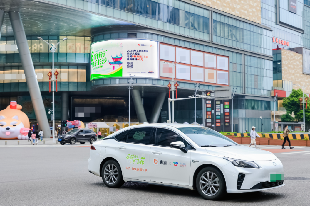 长沙免费发放3000万元滴滴出行券,邀您出门赏花 -  - 