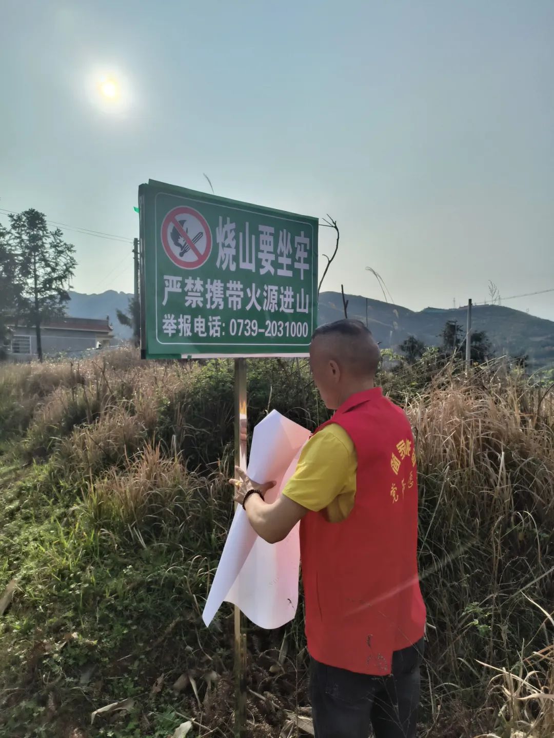 邵东市简家陇镇：干群一心 织起森林防灭火的“绿色网”