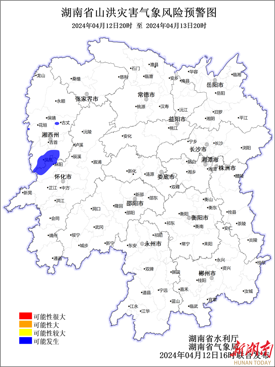 预警，怀化市西北部，湘西州中南部可能发生山洪灾害