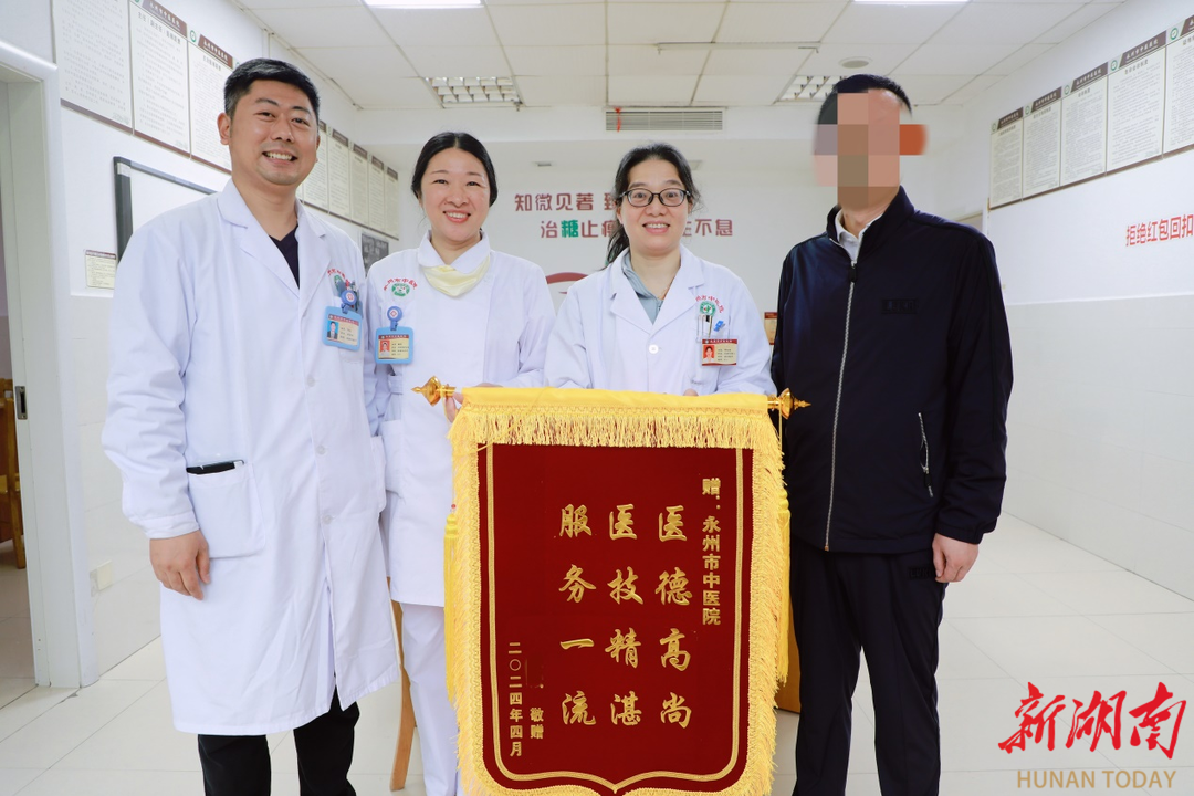 一面饱含深情的锦旗一次惊心动魄的抢救永州市中医医院以技服人