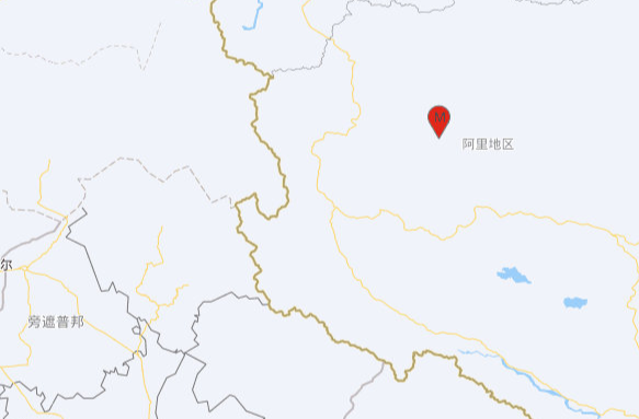 西藏阿里地区日土县发生5.2级地震 震源深度10公里