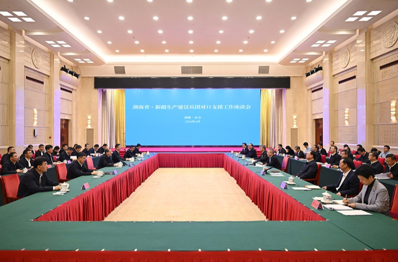 新疆生产建设兵团代表团来湘考察