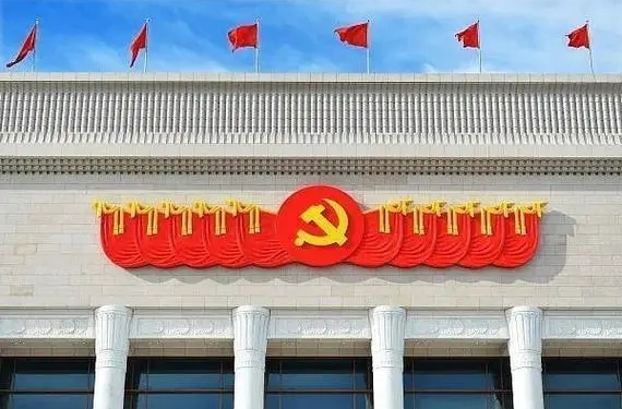 高质量开展党纪学习教育