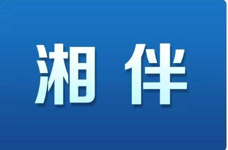 6天3省市39个考察点，湖南省党政代表团归来分享了这些“学习心得”