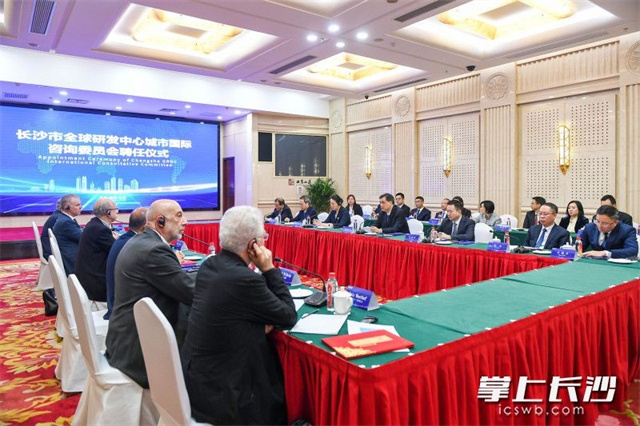 Appointment Ceremony Held for Changsha Global R&D Center Int'l Consultative Committee
