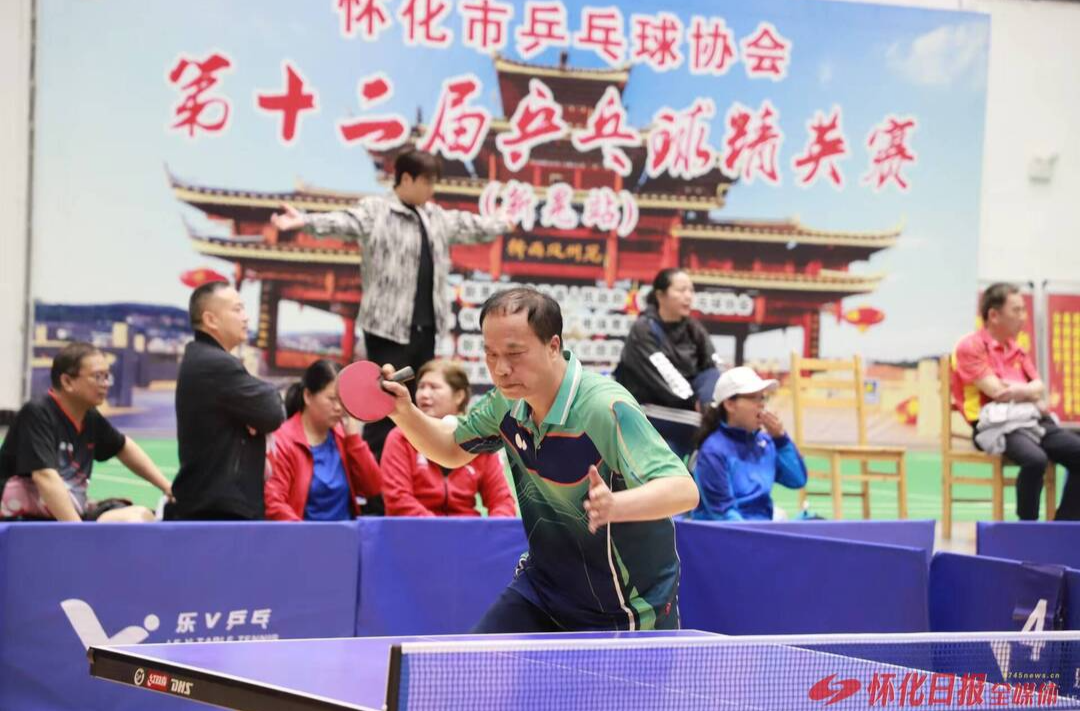 怀化市举办第12届乒乓球精英赛 23支代表队、250余名运动员参赛