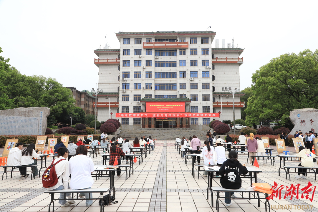 湖南科技学院举行国家安全主题书画摄影大赛