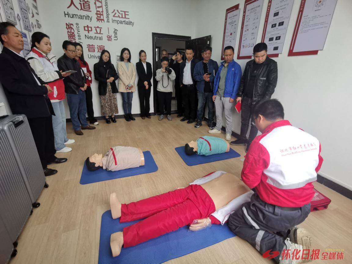 怀化市首家红十字应急救护智能化培训基地揭牌 每年可培训救护员500名