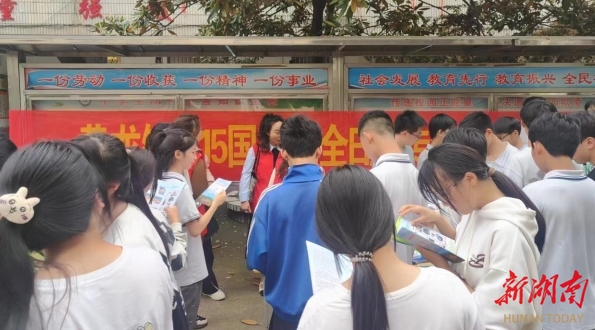 新宁黄龙镇开展“4.15”全民国家安全教育日宣传活动
