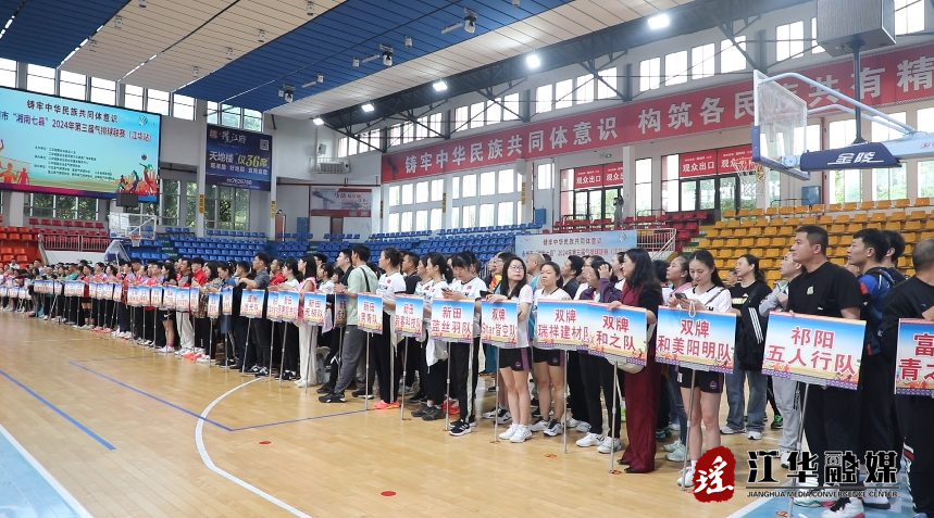 永州市“湘南七县”2024年第三届气排球联赛（江华站）举行