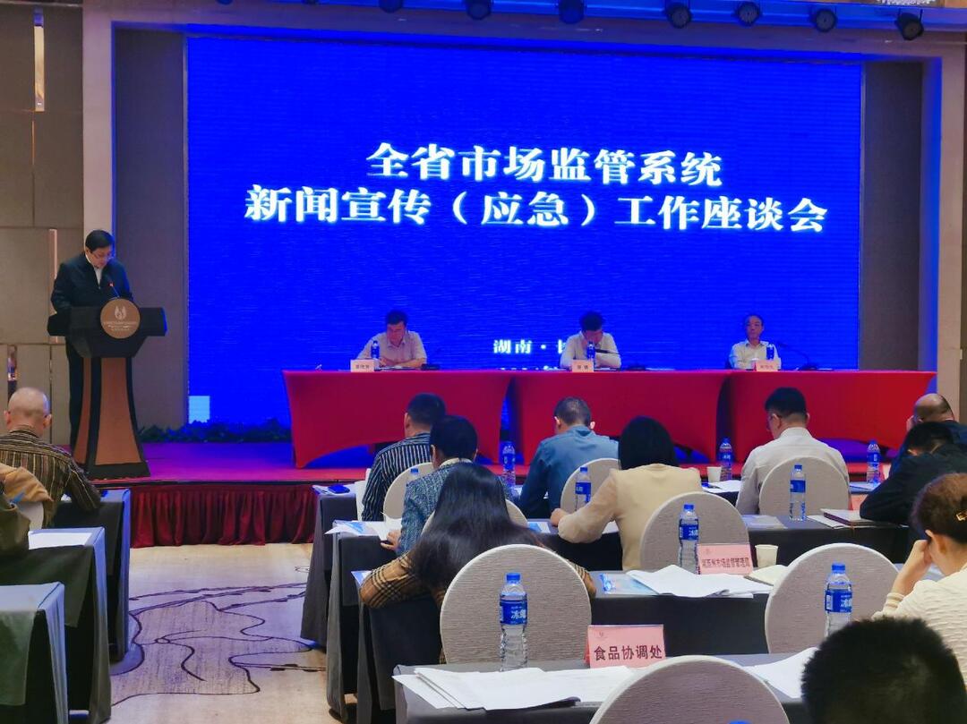 湘西州市场监督管理局在全省市场监管系统新闻宣传（应急）工作座谈会上作先进典型发言