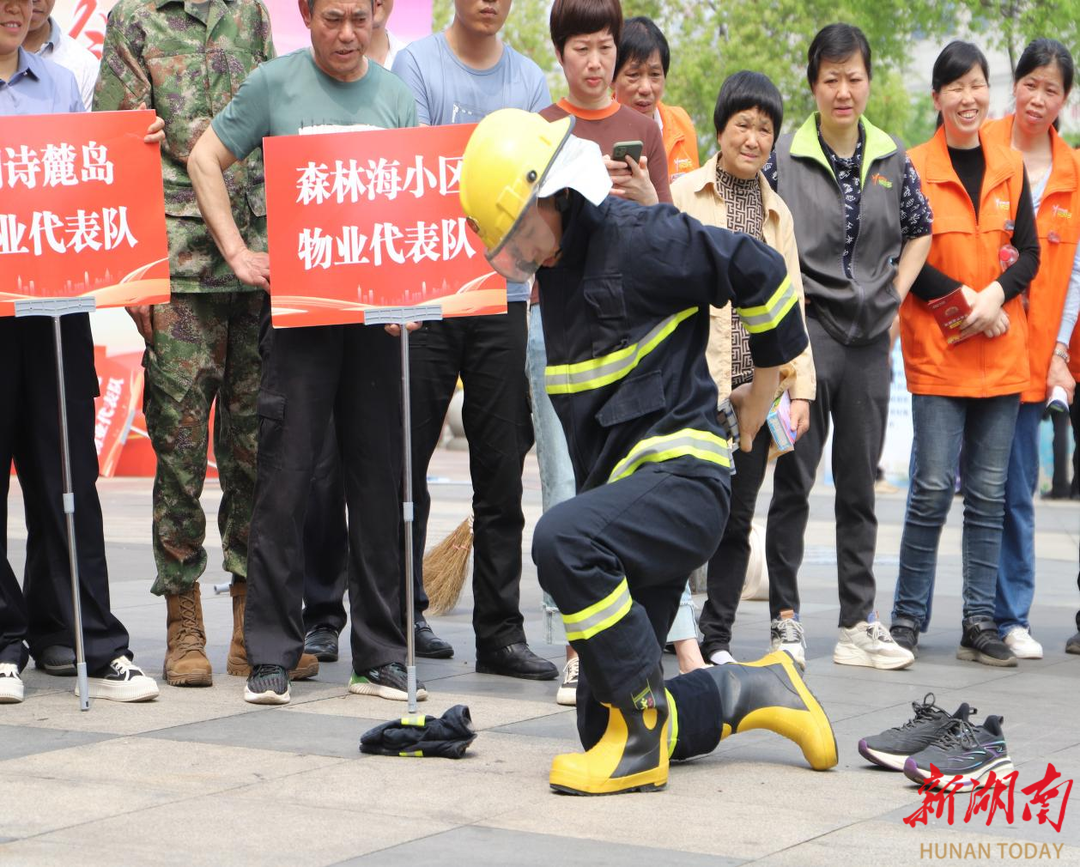 长沙望府路社区开展消防安全趣味运动会