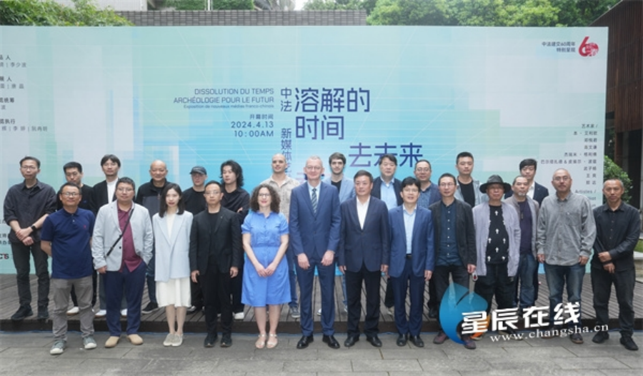 France-China New Media Exhibition Opens in Changsha