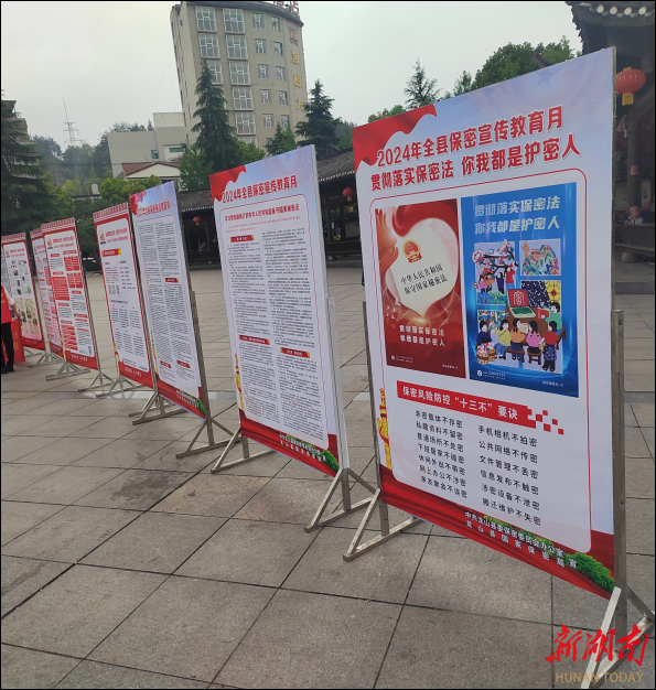龙山县开展保密宣传教育活动