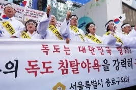 韩国召见日本外交官 抗议外交蓝皮书中争议领土表述