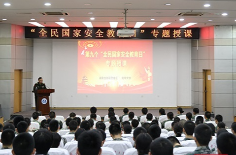 南华大学开展全民国家安全教育日系列特色教育活动