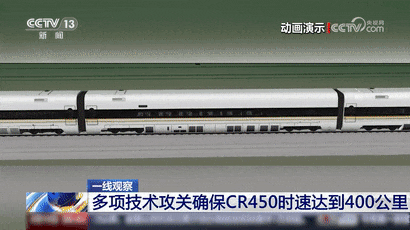 时速400公里高铁明年投用，广州到北京仅需5小时？