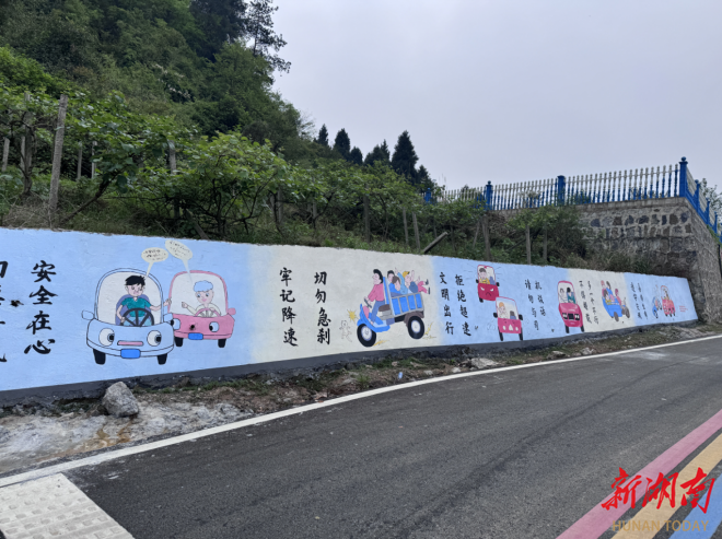 永顺交警：彩色墙绘画出交通安全图景