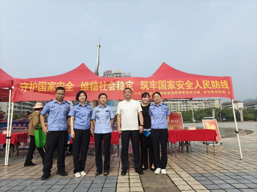 祁东县开展全民国家安全教育日活动