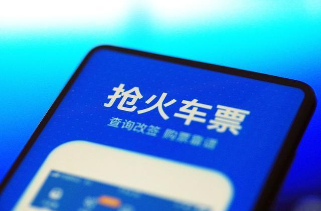 12306开票秒空？官方：中间站车票按比例发售，可等待候补