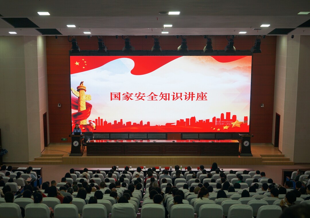 湖南化工职业技术学院举办国家安全知识讲座