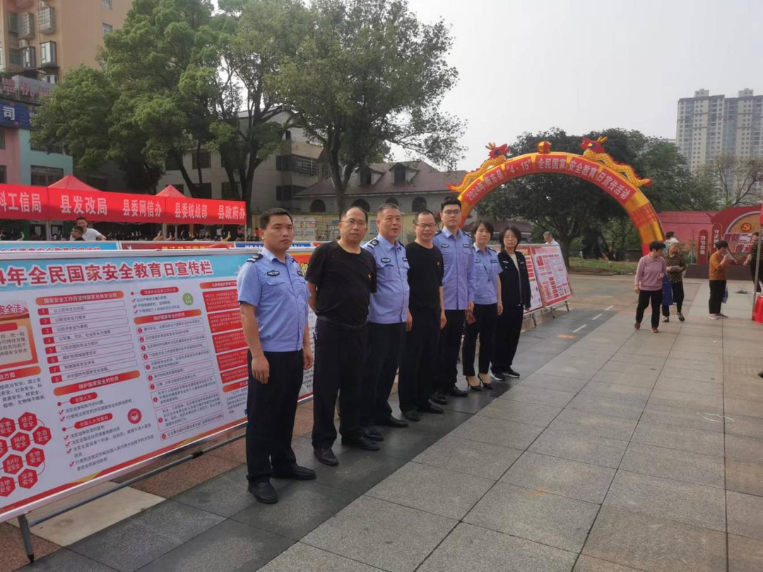 衡东县开展全民国家安全教育日普法宣传活动