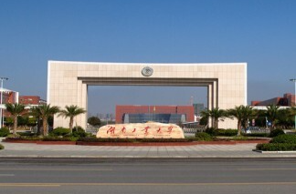 湖南工业大学机械工程学院举行“匠星璀璨，卓越前行”颁奖典礼
