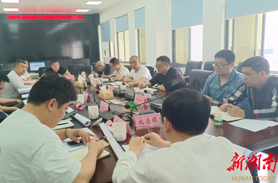 浏阳市林业局召开北区油茶产业示范带建设动员会