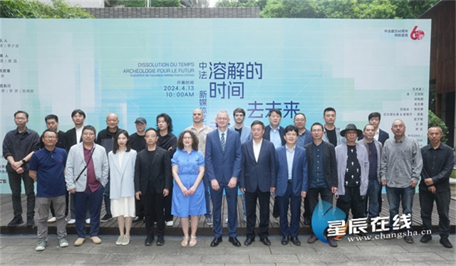 France-China New Media Exhibition Opens in Changsha