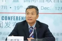 孙远富增补为中国田径协会副主席