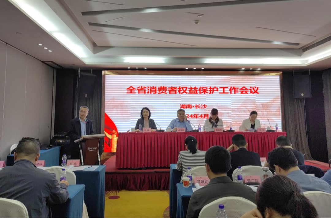 湘西州市场监督管理局在全省消费者权益保护工作会议上作先进典型发言