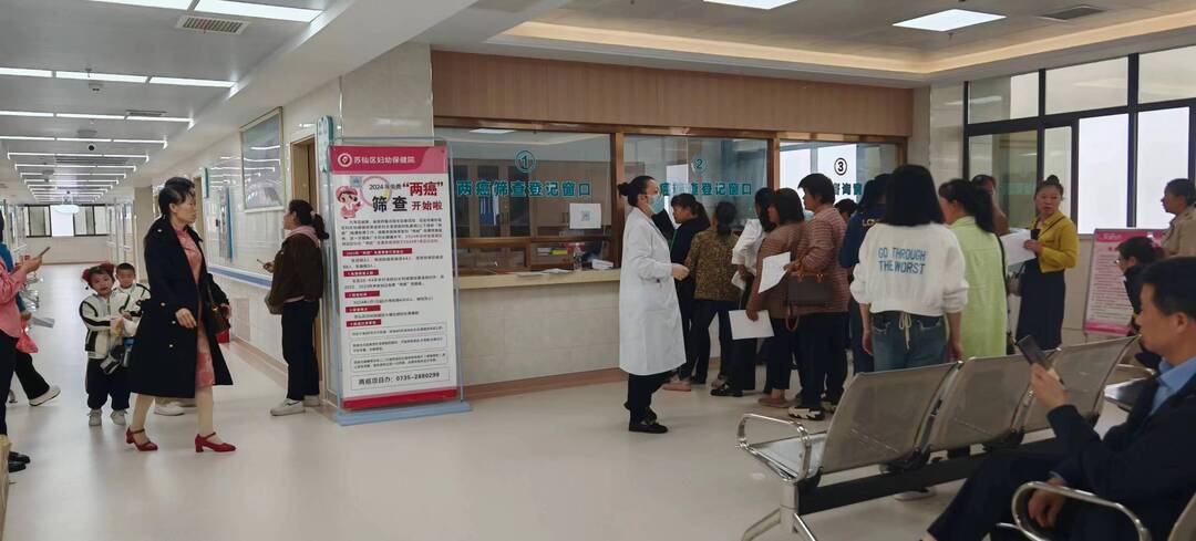 郴州市苏仙区妇幼保健院开设女性周末专场 助力“两癌”筛查