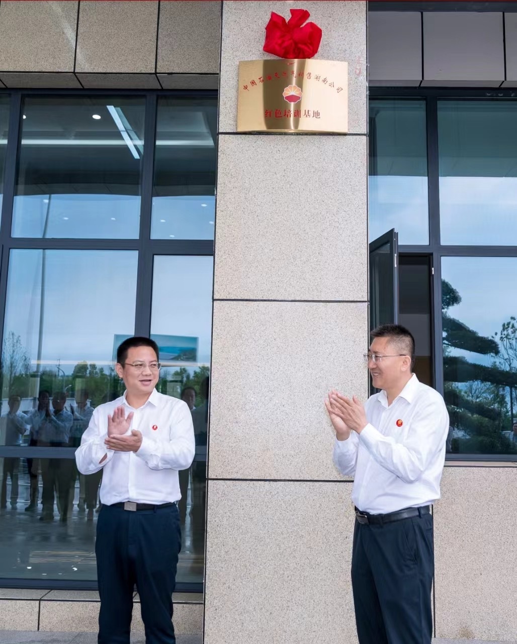 中国石油天然气销售湖南公司红色培训 基地在韶揭牌
