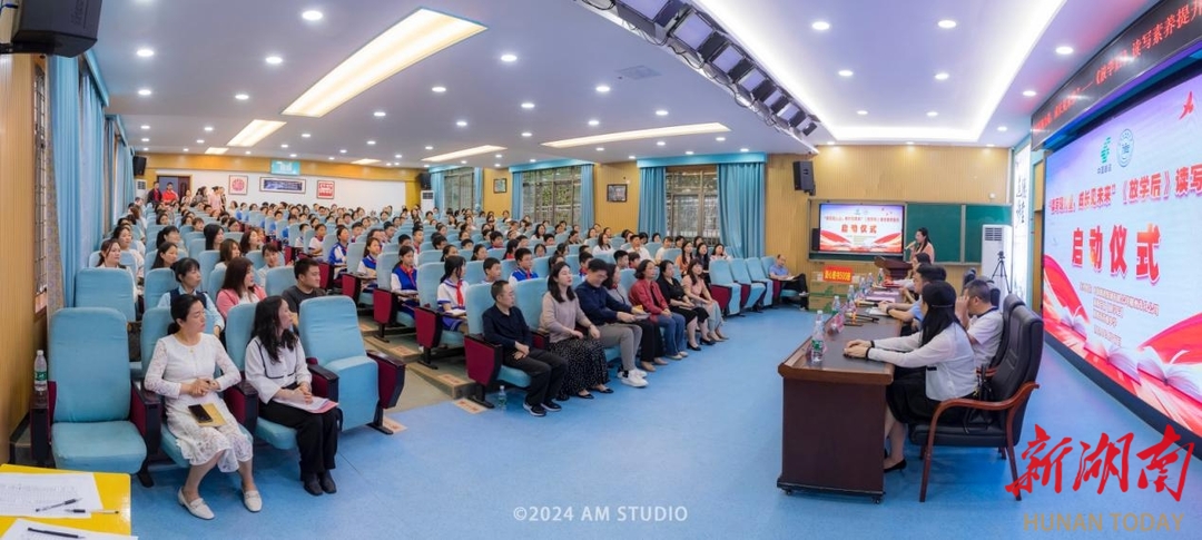 读写现力量，成长见未来——郴州市苏雅中学举行读写素养提升启动仪式