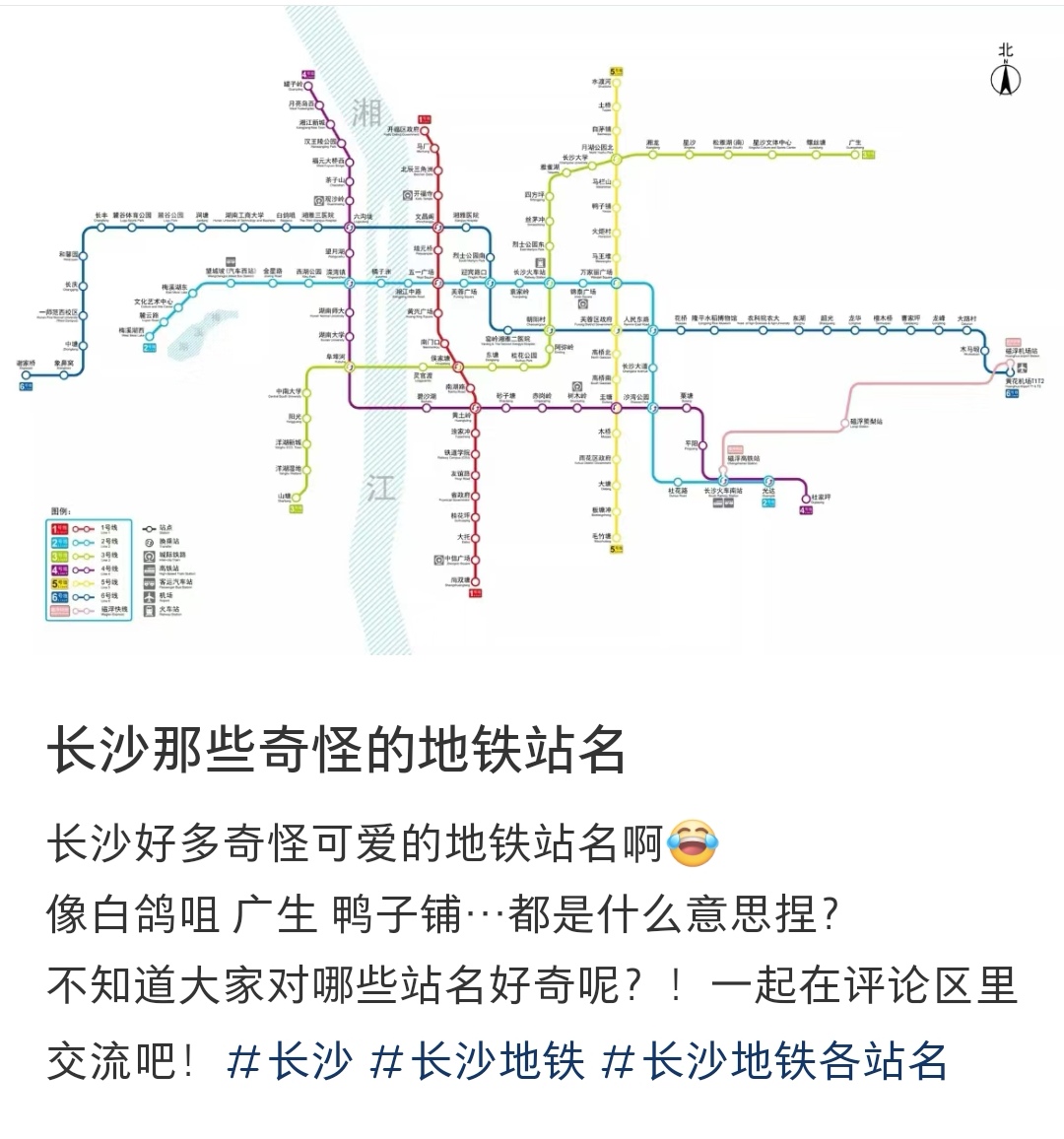 长沙地铁站牌图片