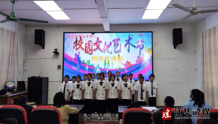 江华湘江乡中心小学举办“艺术节”活动