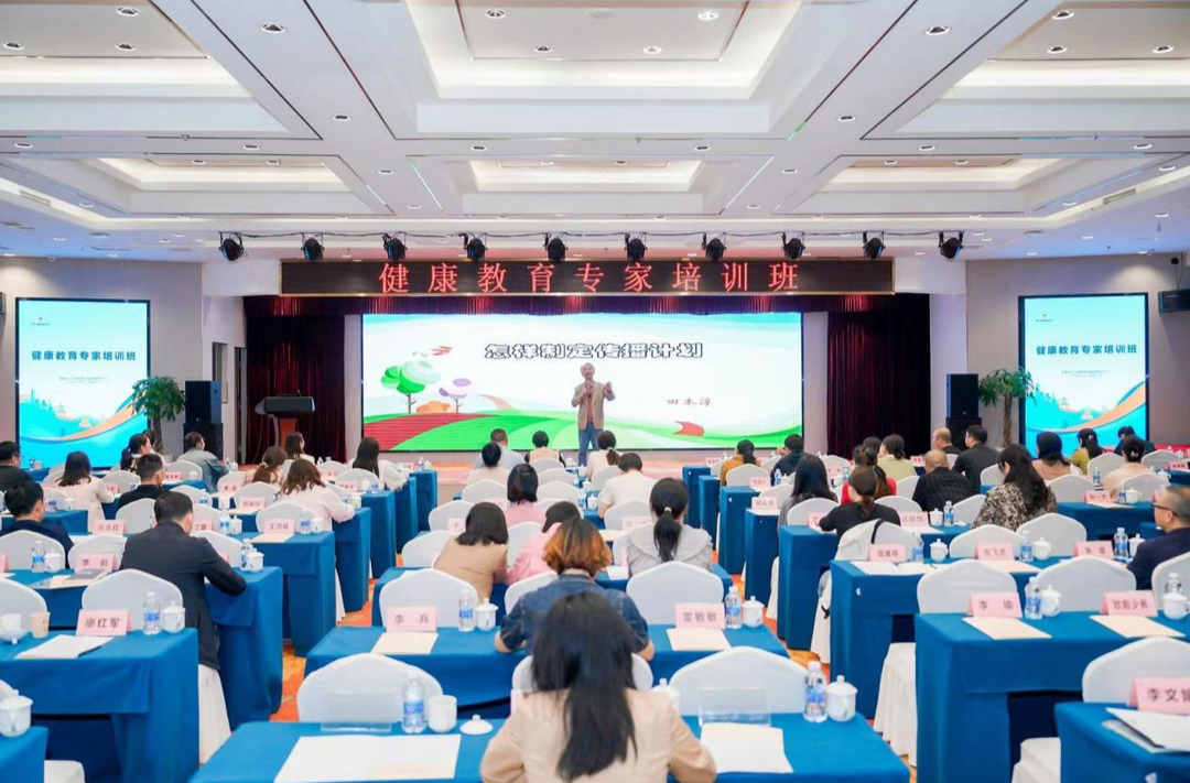 湖南省卫健委健教中心举办2024年健康教育专家培训班
