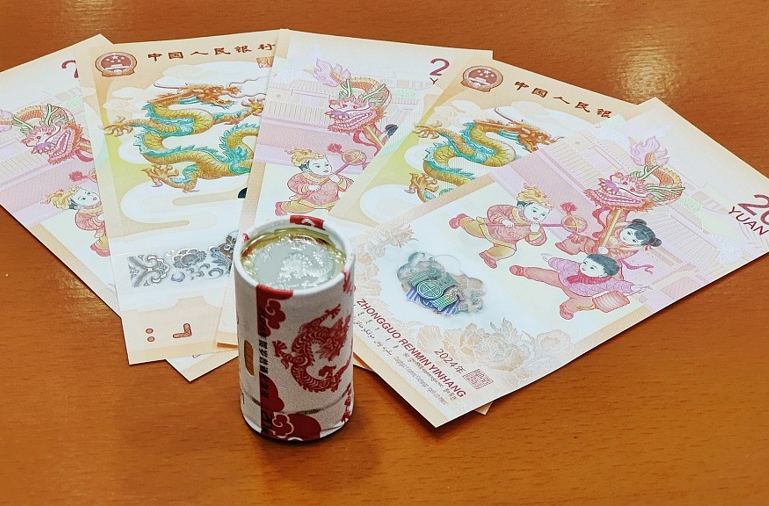 龙年贺岁币钞余量兑换火爆！您抢到了吗？