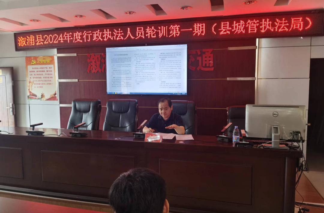 溆浦县城管执法局：强化执法业务培训 增强执法规范意识