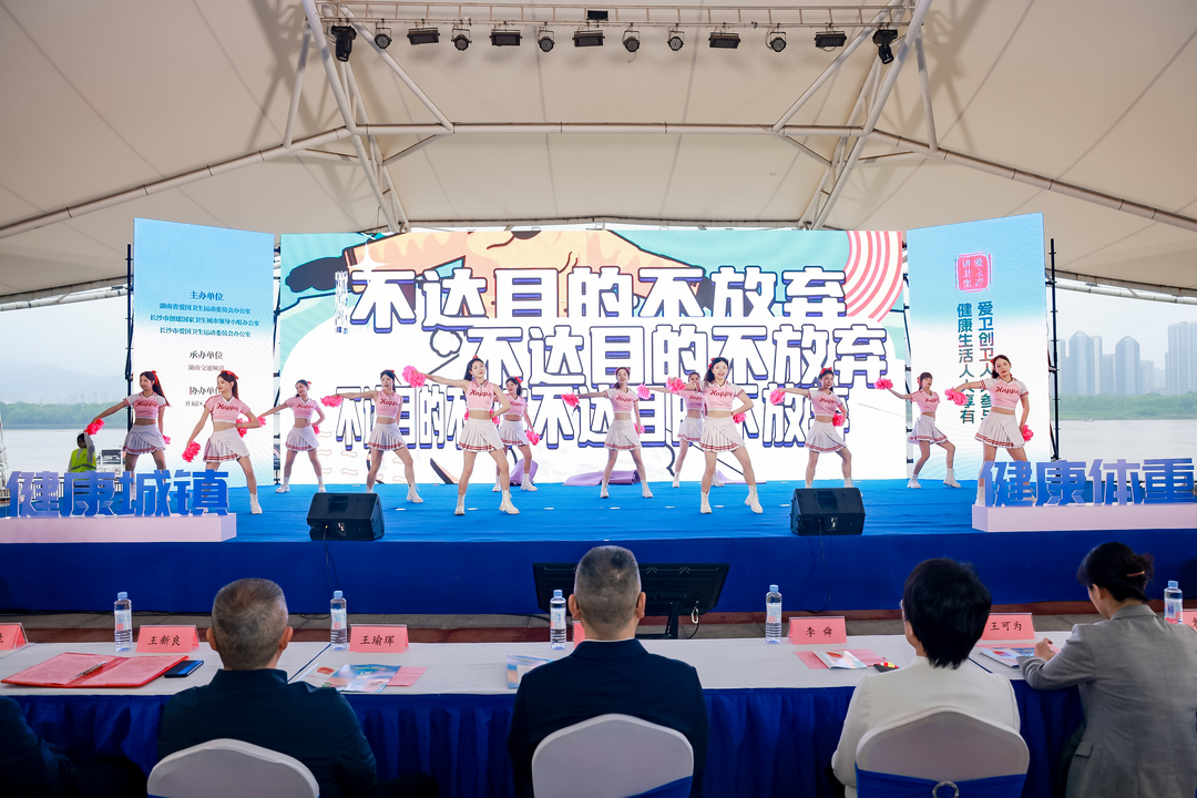 “健康城镇 健康体重” 湖南省暨长沙市第36个爱国卫生月集中宣传活动启动