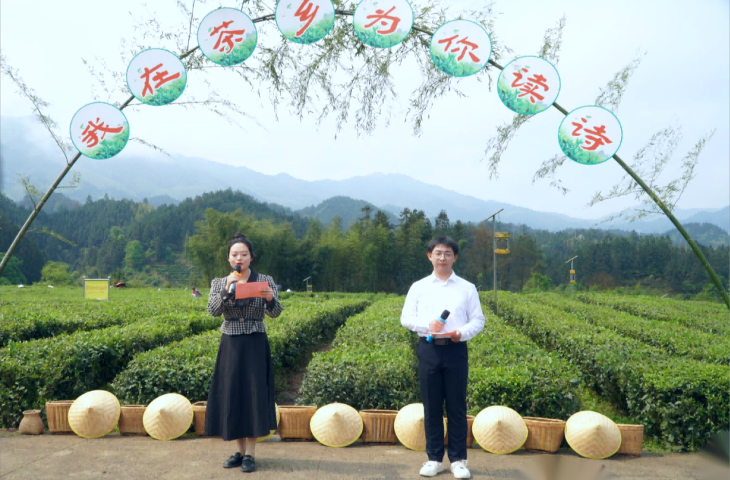 桂东县举行“我在茶乡为你读诗”读书主题活动