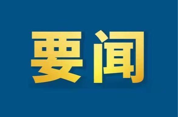 陈竞：为奋力谱写中国式现代化新益阳提供坚强纪律保障