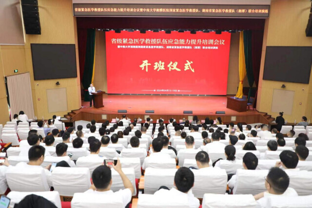 湖南省级紧急医学救援队伍应急能力提升培训班在韶山举行