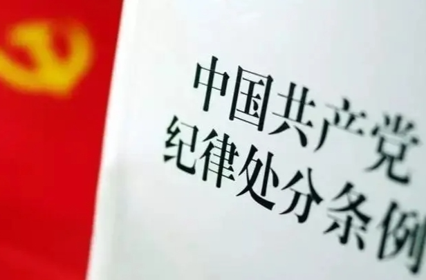 【理响中国·青年学习班】 党纪学习教育需知行合一