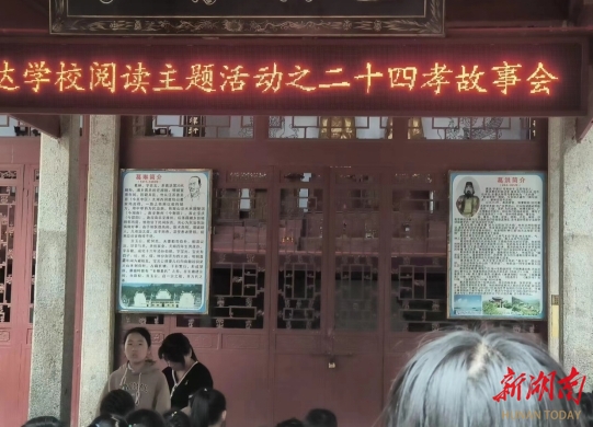上达学校举办“二十四孝”主题阅读活动，弘扬中华传统美德