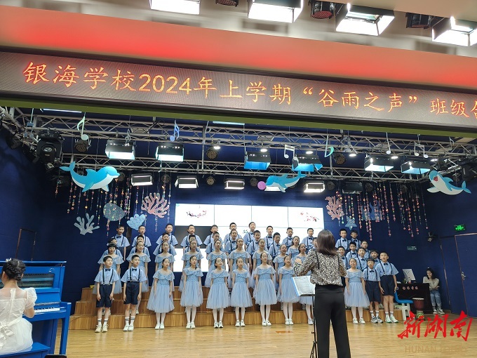谷雨润艺  合唱扬梦——株洲市天元区银海学校举行建制班合唱比赛