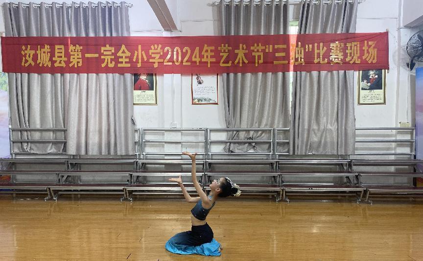 汝城县第一完全小学举办第四届校园艺术节