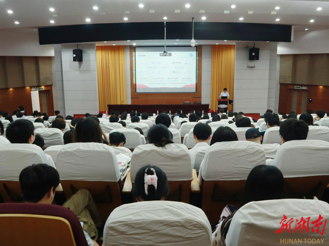 这个总结表彰大会在湘潭大学举行