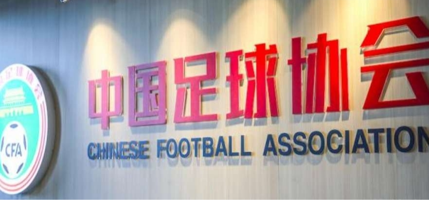 中国足协：赛事主办方应在启动售票前告知公众球星出场条款