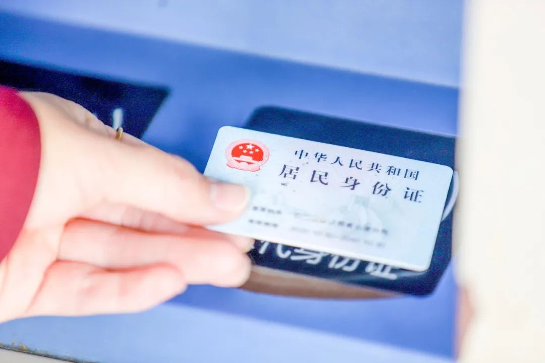 身份证上的“X”读什么？如何买火车票？